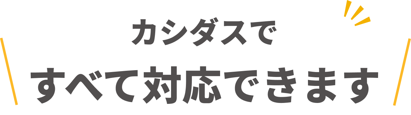 豊富な手すりの種類